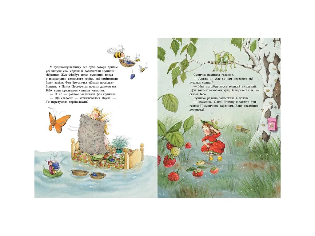Книги Штефани Дале, В лучах солнца, Ранок С746006У