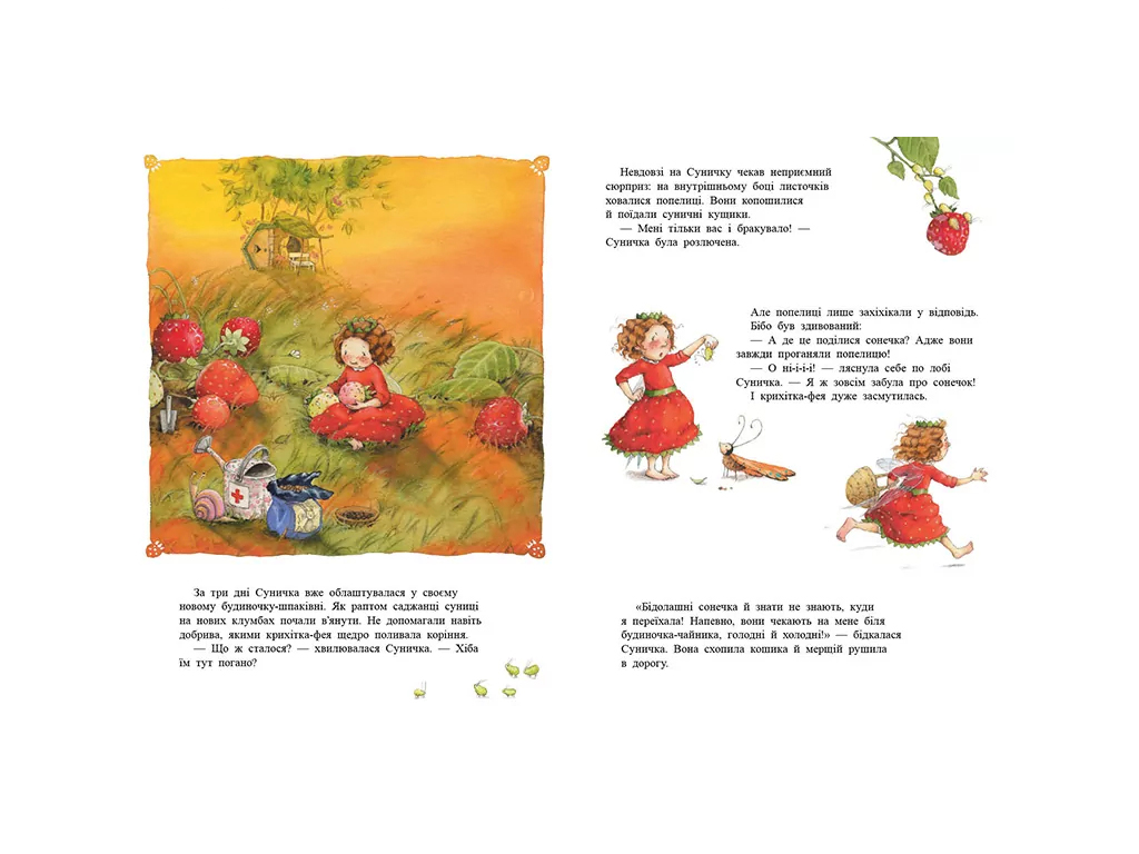Книги Штефани Дале, В лучах солнца, Ранок С746006У