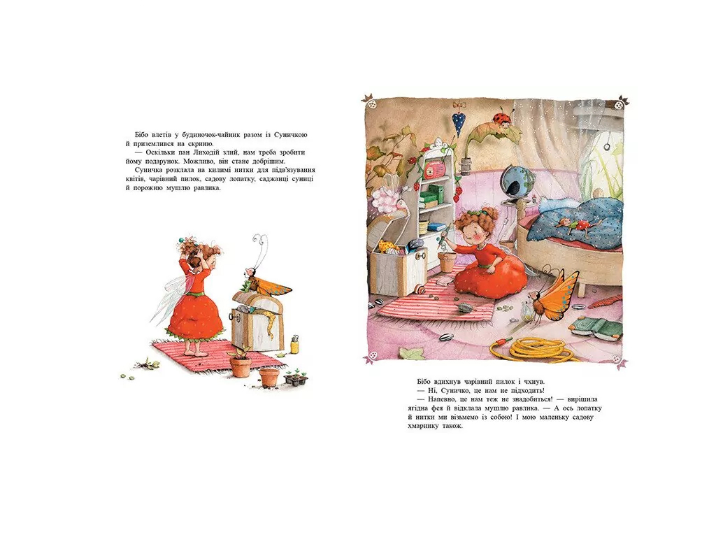 Книги Штефани Дале, Тайна Ягодного леса, Ранок С746005У