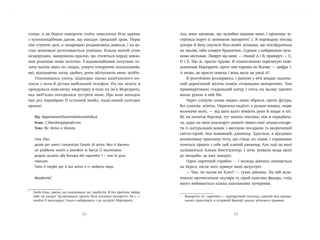 Трилогія кохання, Форма любові, Марина Ноймаєр, READBERRY НЕ1868004У