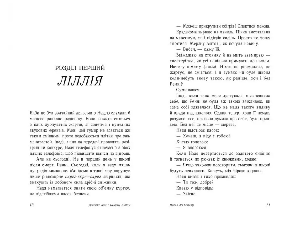 Опік за опік, Попіл до попелу, Книга 3, READBERRY Ч1848003У