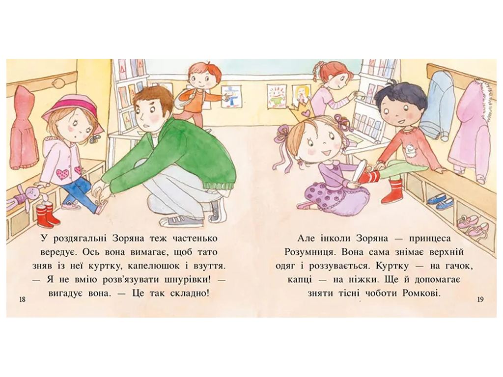 Детский мировой бестселлер, Приключения принцессы Умницы, Ранок С902439У