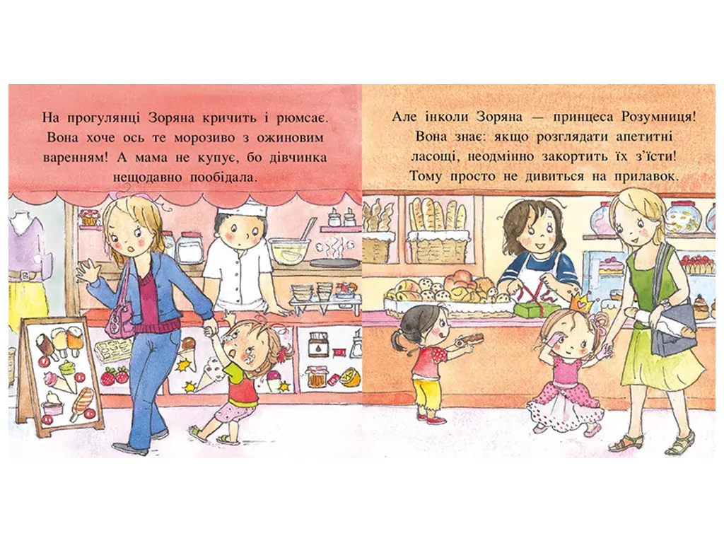 Детский мировой бестселлер, Приключения принцессы Умницы, Ранок С902439У