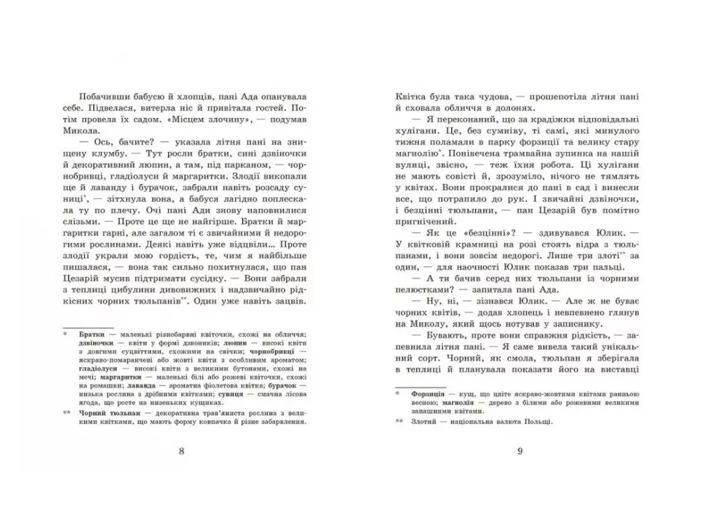 Детективное бюро Замковая щель, Голова работает! Ранок Ч2038002У
