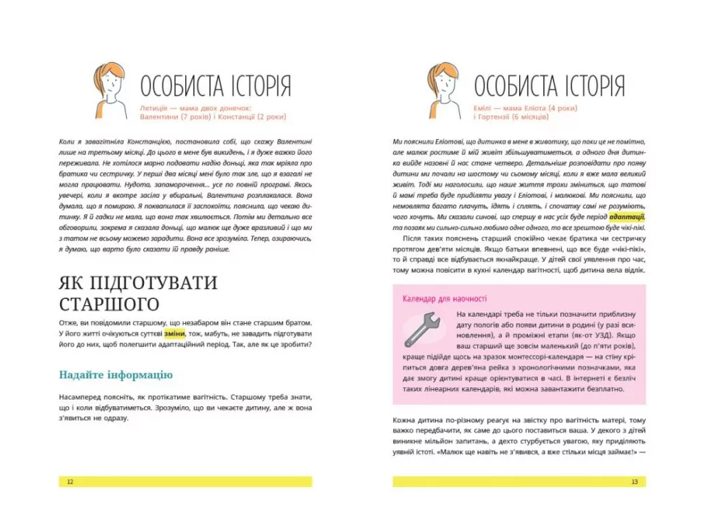 Практическая психология, 1, 2, 3, братья и сестры, Как мирить детей и находить в семье комфортное ме