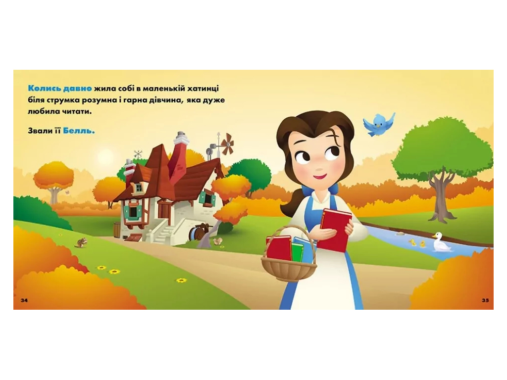 Disney Малыш. Мои первые истории. Принцессы. Жасмин. Белль, Ранок ЛП2128001У