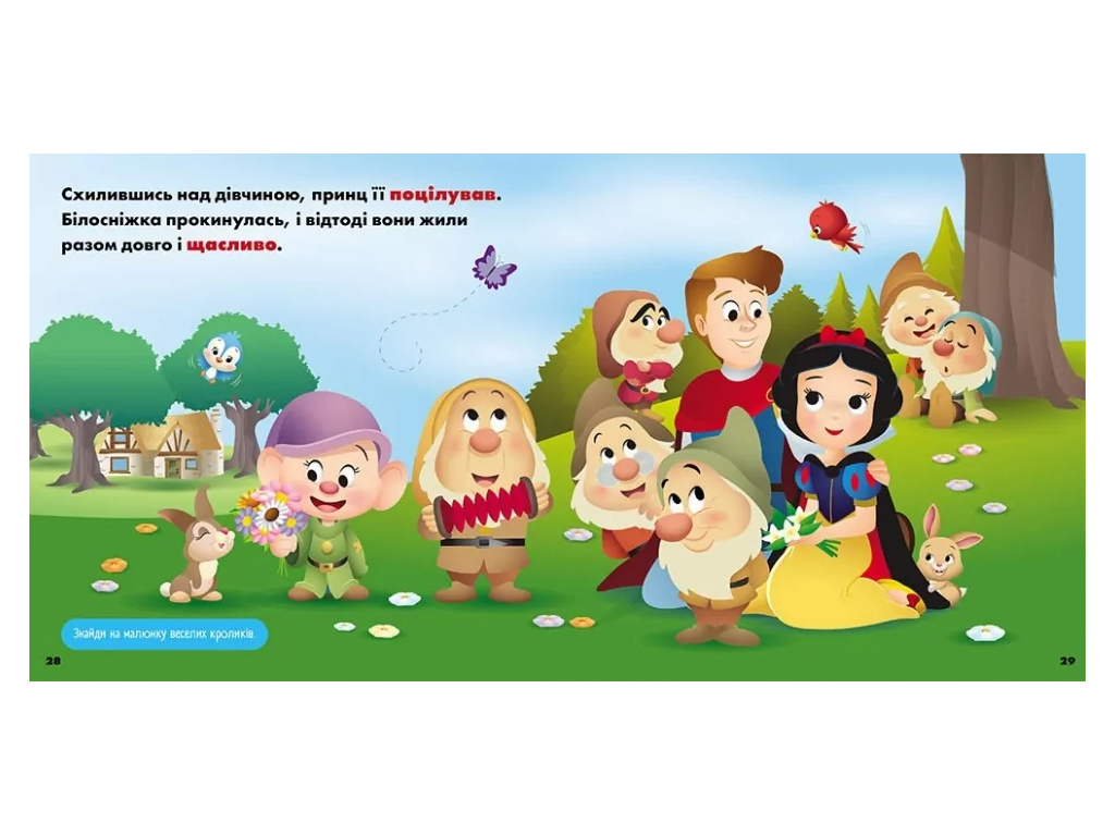 Disney Малыш. Мои первые истории. Принцессы. Рапунцель. Белоснежка, Ранок ЛП2128003У