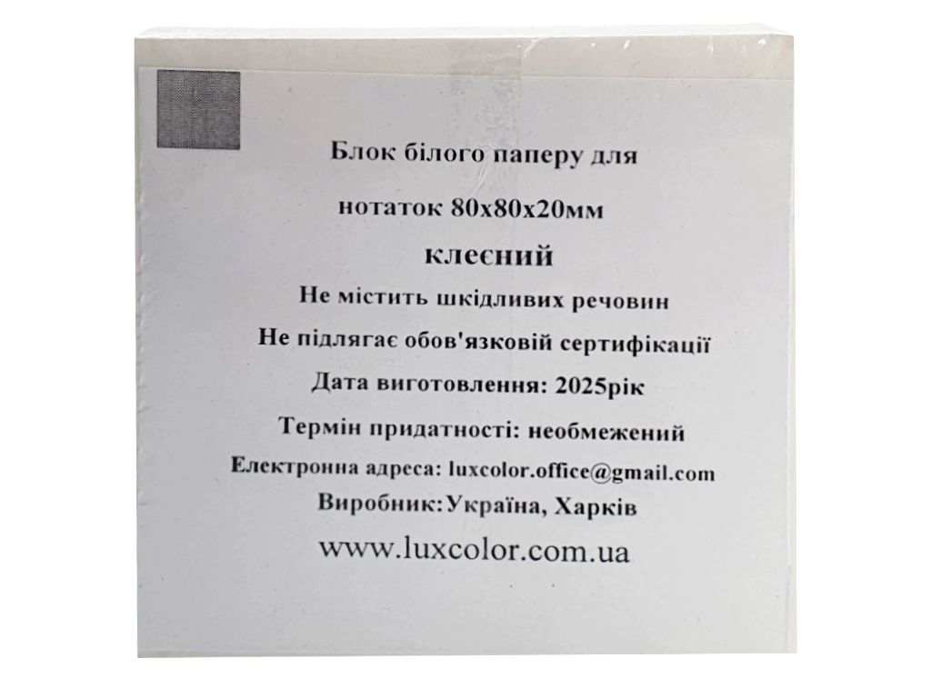 Блок БЕЛЫЙ клееный 80x80x20 мм. Люкс колор 20-80БК