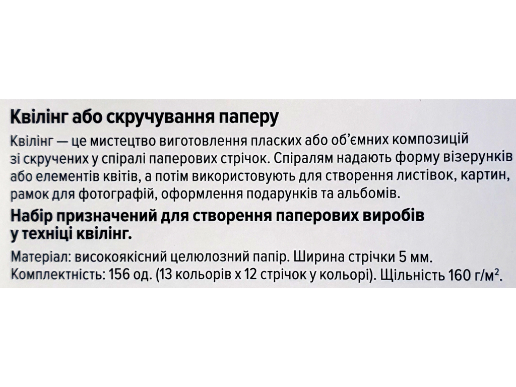 Папір для квілінгу 12 кольорів 5мм. Люкс колор 31092