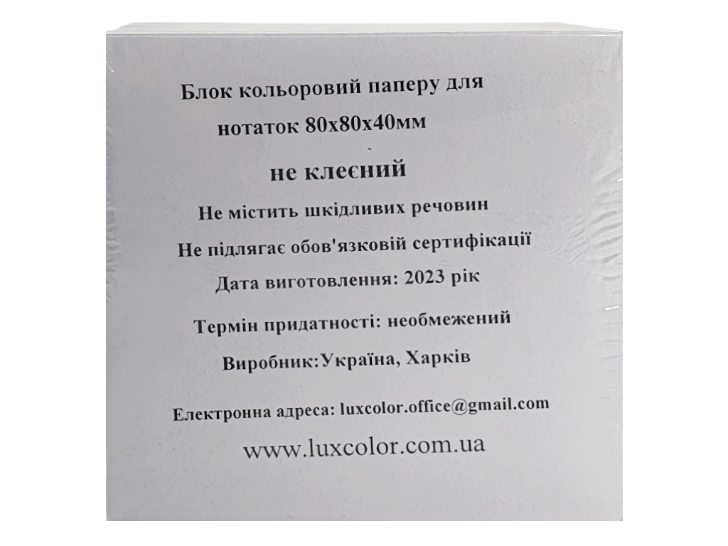 Блок ЦВЕТНОЙ неклееный 80х80x40 мм. Люкс Колор 80-40 ЦН