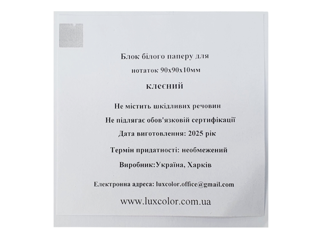 Блок БЕЛЫЙ клееный 90х90х10 мм. Люкс колор 90-10БК