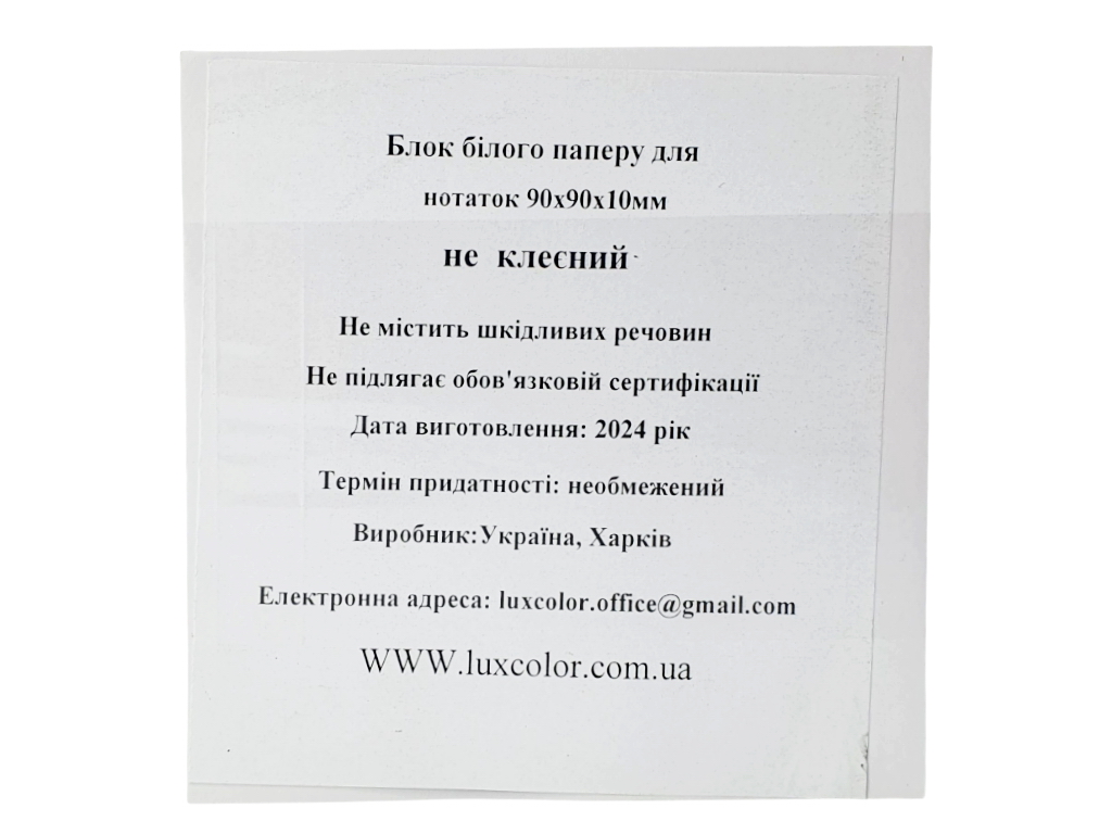Блок БЕЛЫЙ неклееный 90х90x10 мм. Люкс Колор 90-10 БН