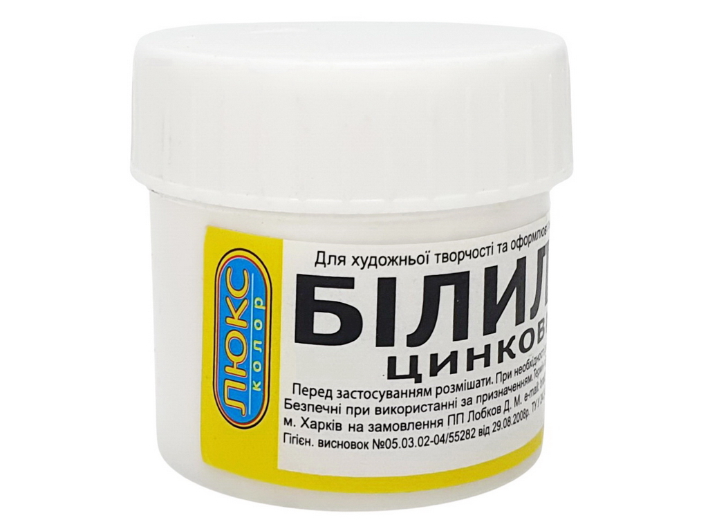 Белила цинковые  25гр. Люкс Колор. БЦ-25