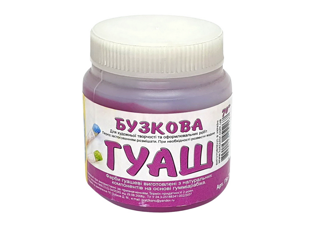Гуашь Сиреневая 70 гр. Люкс Колор ГБз-70