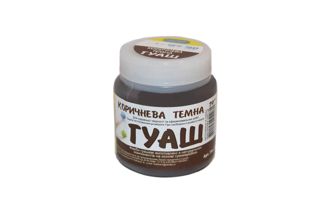 Гуашь Коричневая темная 70 гр. Люкс Колор ГКчт-70
