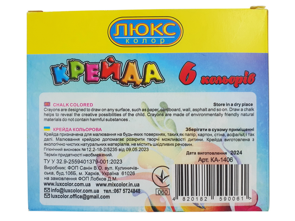 Мел 6 цветов квадратный. Люкс Колор КК1406