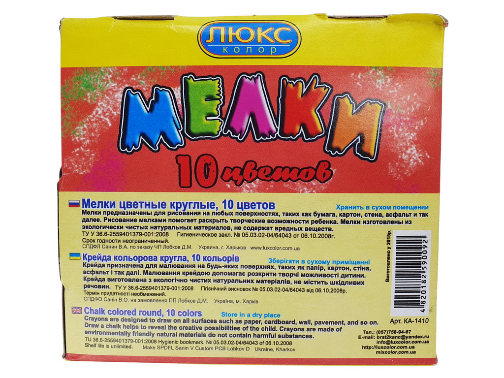 Мел асфальтный 10 цветов круглый. Люкс Колор КРУ-10