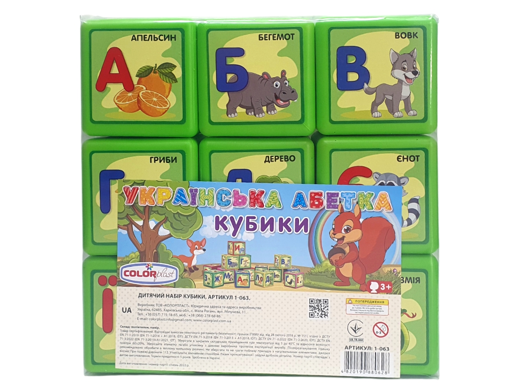Кубики Абетка 85мм, 9 деталей. Masterplay 1-063