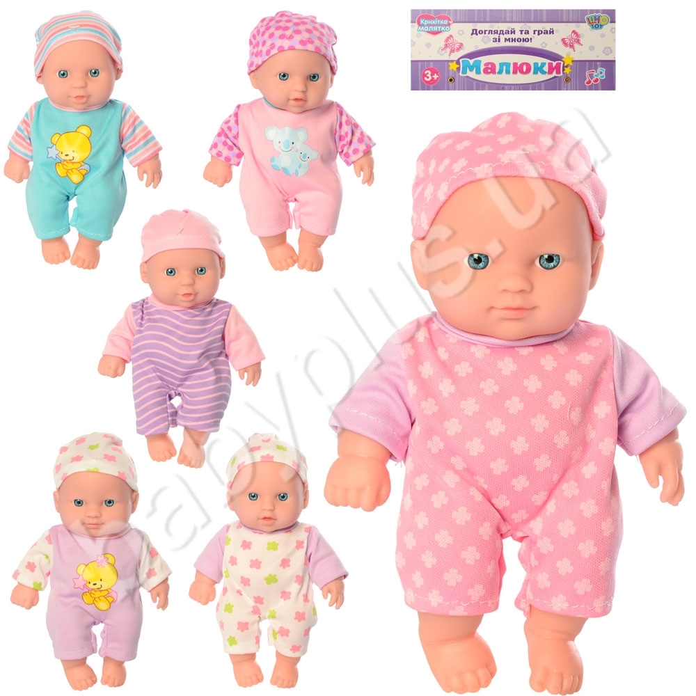 Пупс Малюки 20 см. Limo Toy 539-O-539-T-1