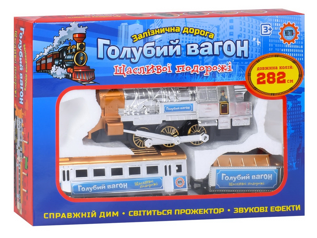 Залізниця, дим, музика, світло, на батарейках