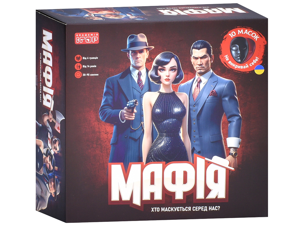Настольная игра Мафия. AI 001 