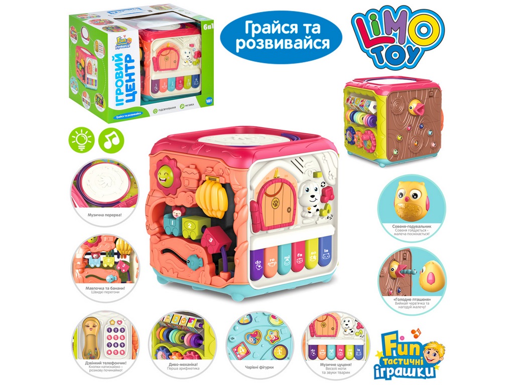 Купить Игра Куб 6в1. Limo Toy FT 0029 AB недорого