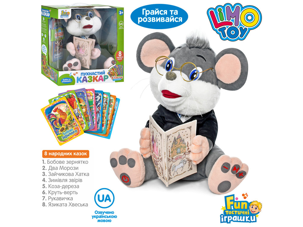 Купить Игра Аудио сказка Мышонок. Limo Toy FT 0033 недорого