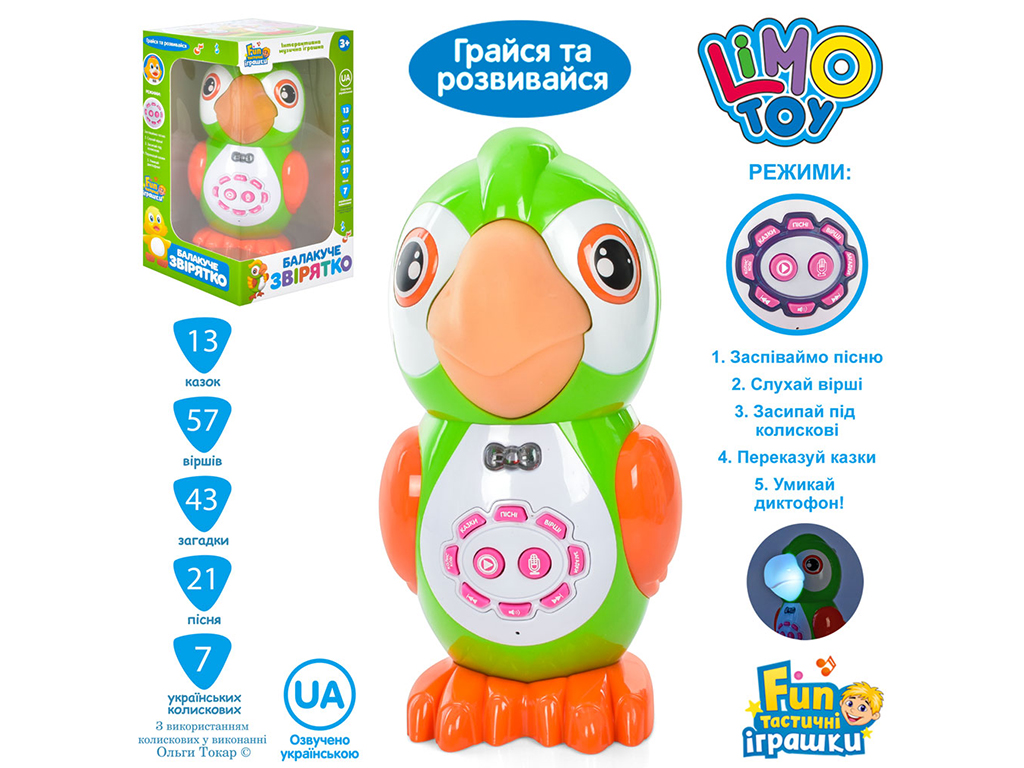 Купить Интерактивная игрушка Аудио-сказки. Limo Toy FT 0041 недорого