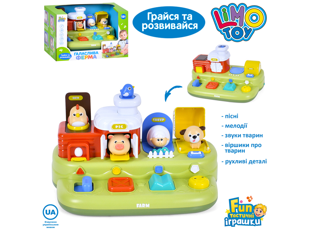 Игра Шумная ферма, обучающая 27-16-16см, Limo Toy