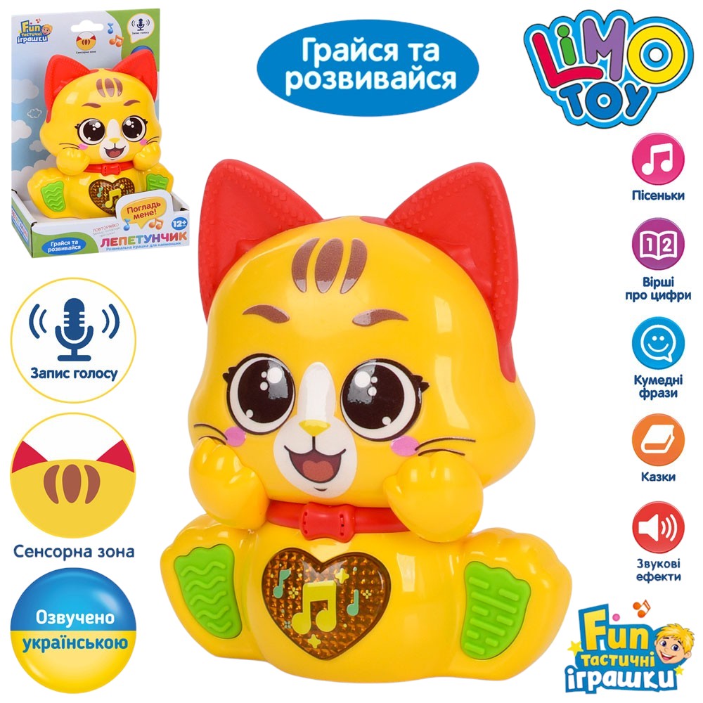 Игрушка интерактивная «Котик» FT 0068, звук (укр), подсветка, Limo Toy