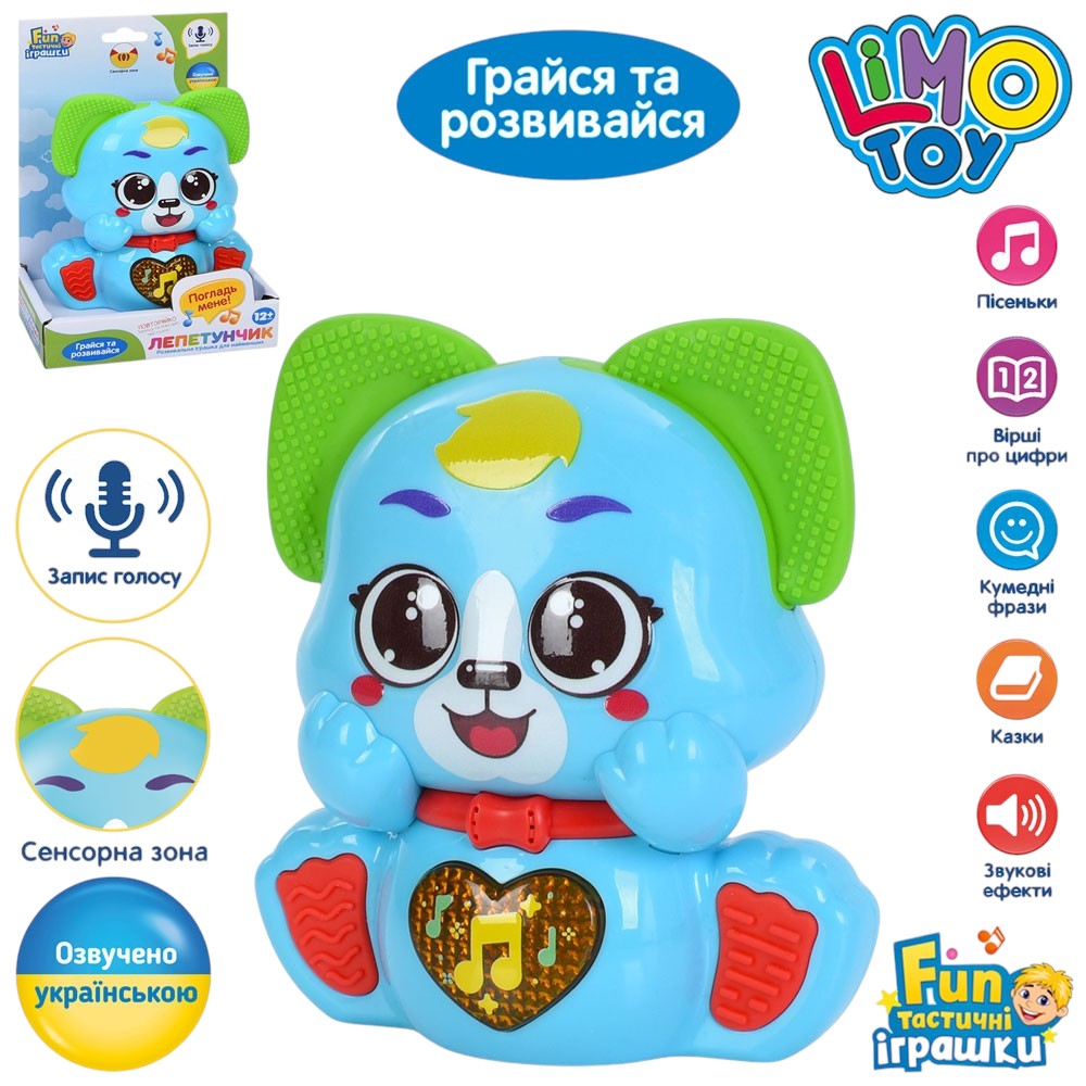 Игрушка интерактивная «Песик» FT 0069, звук, подсветка, Limo Toy