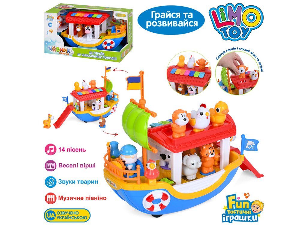 Набор с фигурками Лодочка приключений, лодка на колесах, 32-19,5-в26см, Limo Toy FT 0078