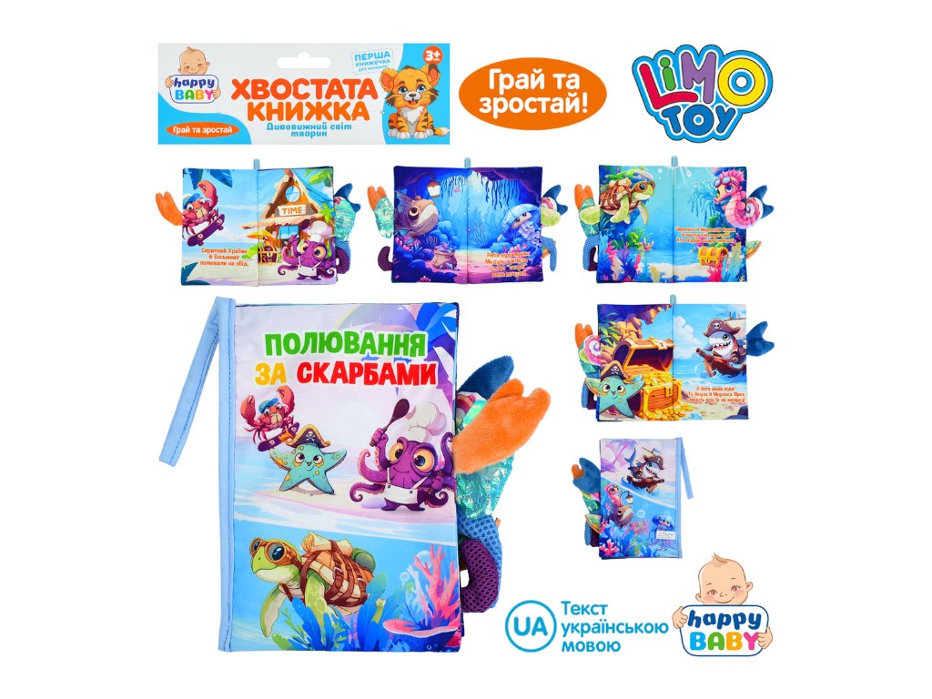 М'яка книжка-шурхотілка HB 0090, хвостата книжка, крихітки комашки, петелька, Limo Toy