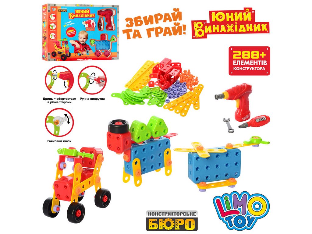 Конструктор на шурупах Транспорт. Limo Toy KB 039. 288 деталей