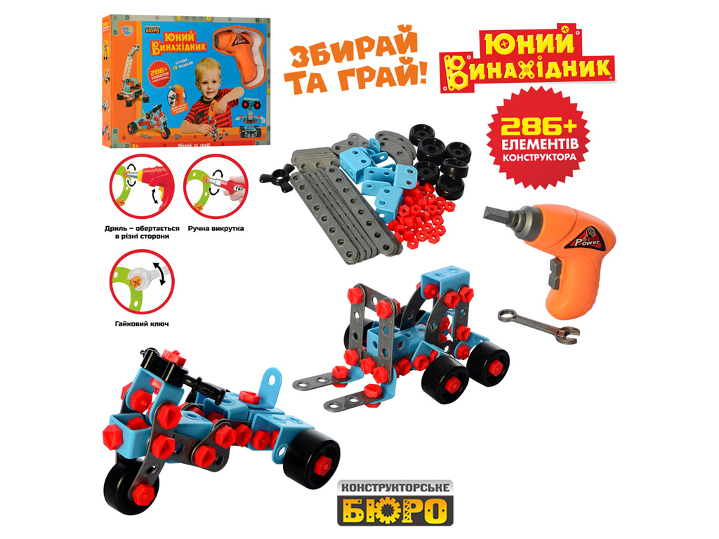 Конструктор. KB 089. Limo Toy 286 деталей