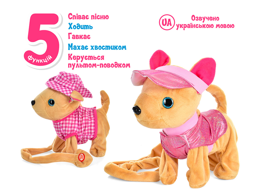 Собака интерактивная ходит Кикки M4644-I-UA; 2 вида; (цена за 1шт)