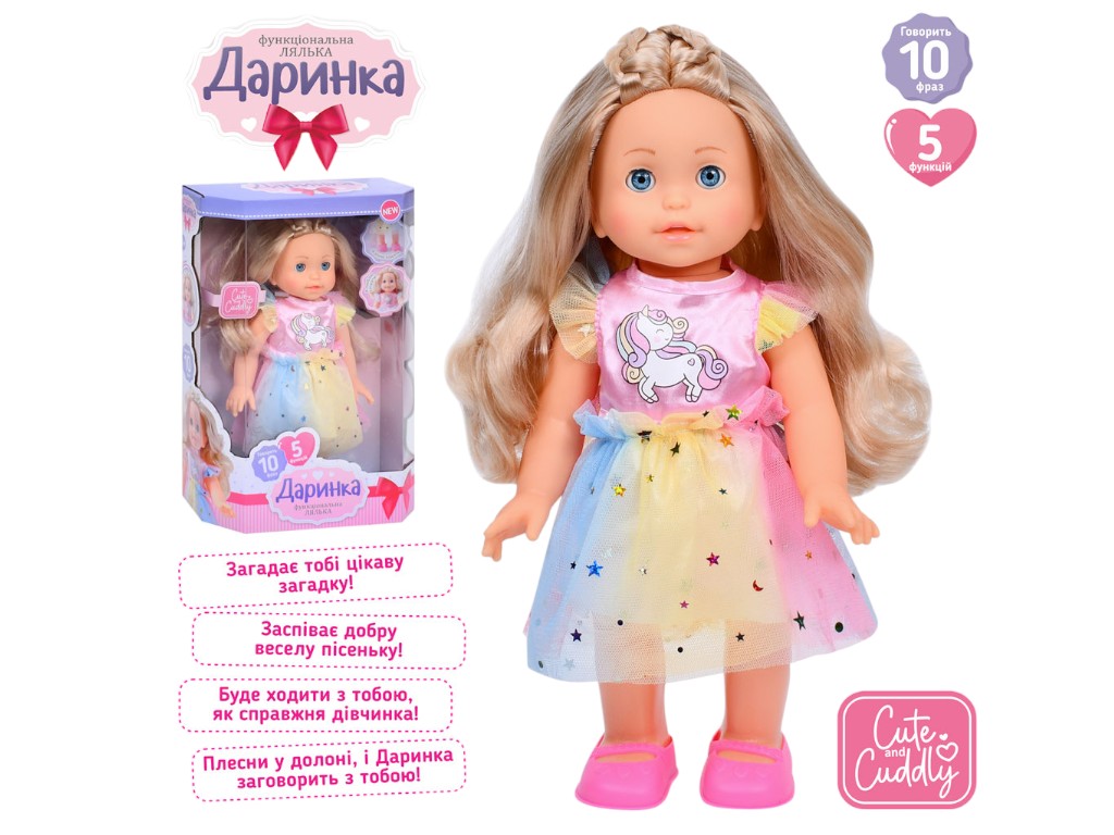 Кукла интерактивная Даша, 10 фраз, ходит, реагирует на хлопок