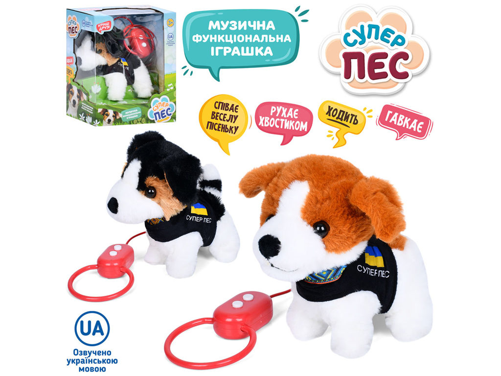 Іграшка інтерактивна Собака. Limo Toy M 5834 I UA; 2 види; (ціна за 1шт)