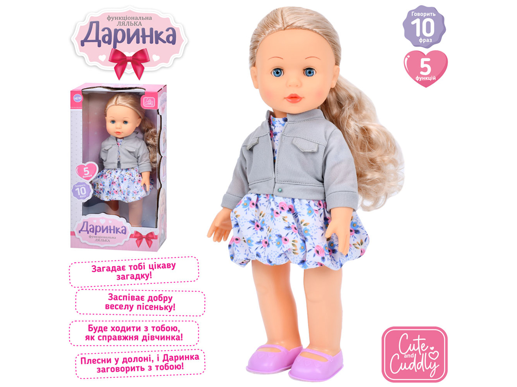 Кукла интерактивная Даша M 5907 I UA, 41 см, говорит и реагирует на звук (цена за 1 шт), Limo Toy