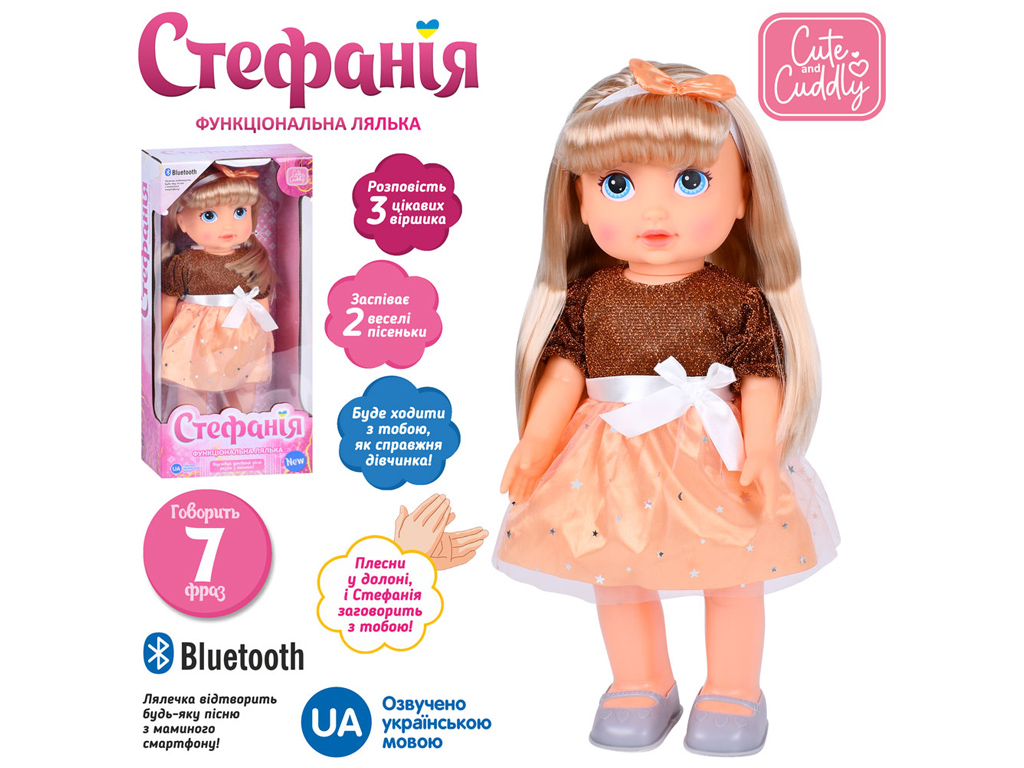 Лялька Стефания 40 см. Limo Toy M 5909 I UA 
