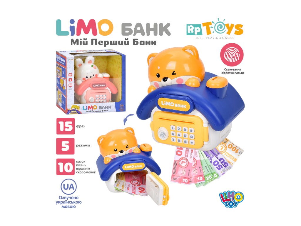 Банковский терминал-сейф с кодом Limo ToyM 5979, 2 вида; (цена за 1шт)