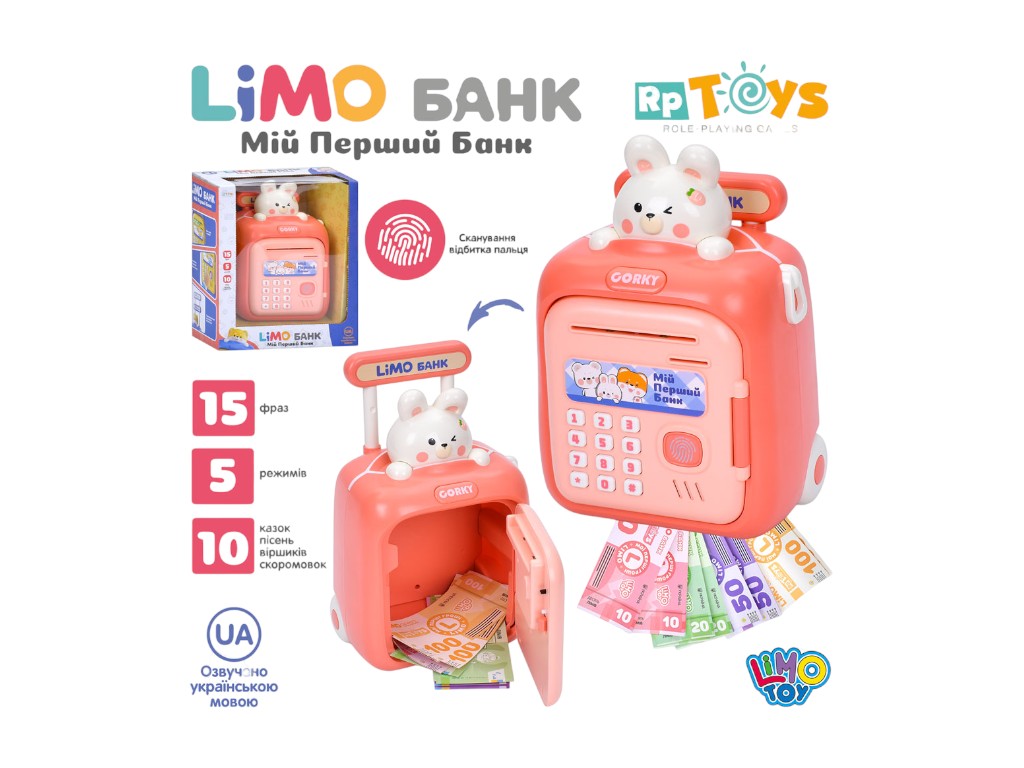 Банковский терминал-сейф с кодом Limo Toy M 5980