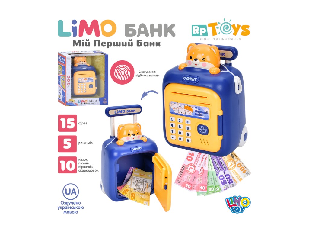 Банківський термінал-сейф з кодом Limo Toy M 5981