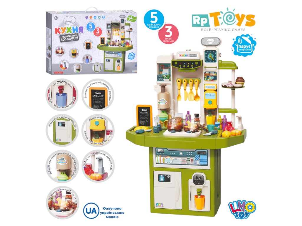 Игрушечная кухня, плита, мойка, музыка, свет, пара, кулер, песни, стихи, 74 предмета