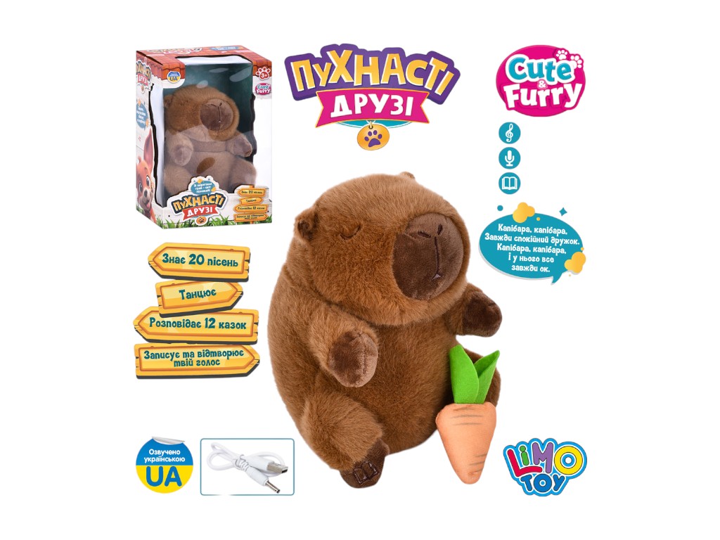 Игрушка капибара, музыка, повтор, запись, песни