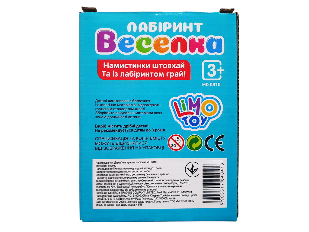 Дерев'яна іграшка Лабіринт на дроті 11 см. Tree Toys MD 0810