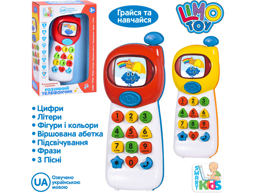 Телефон Умный телефончик. Limo Toy SK 0053