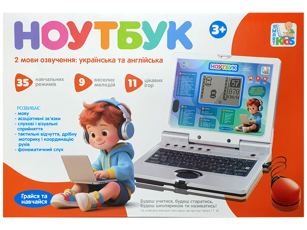Обучающий ноутбук Limo Toy SK 7073, 35 режимов, 11 игр, мышка, 2 вида (цена за 1шт)