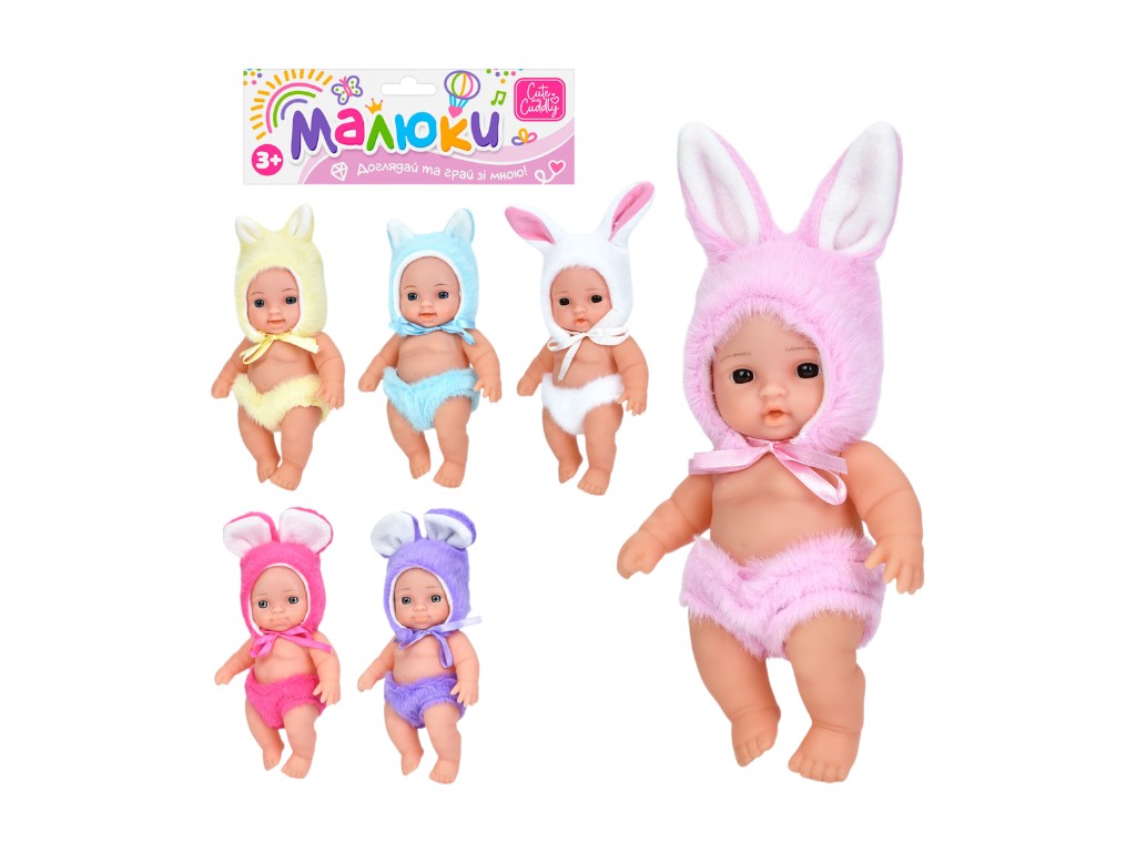 Пупс мягконабивной TBB08I 20 см, в костюме зайчика, Limo Toy