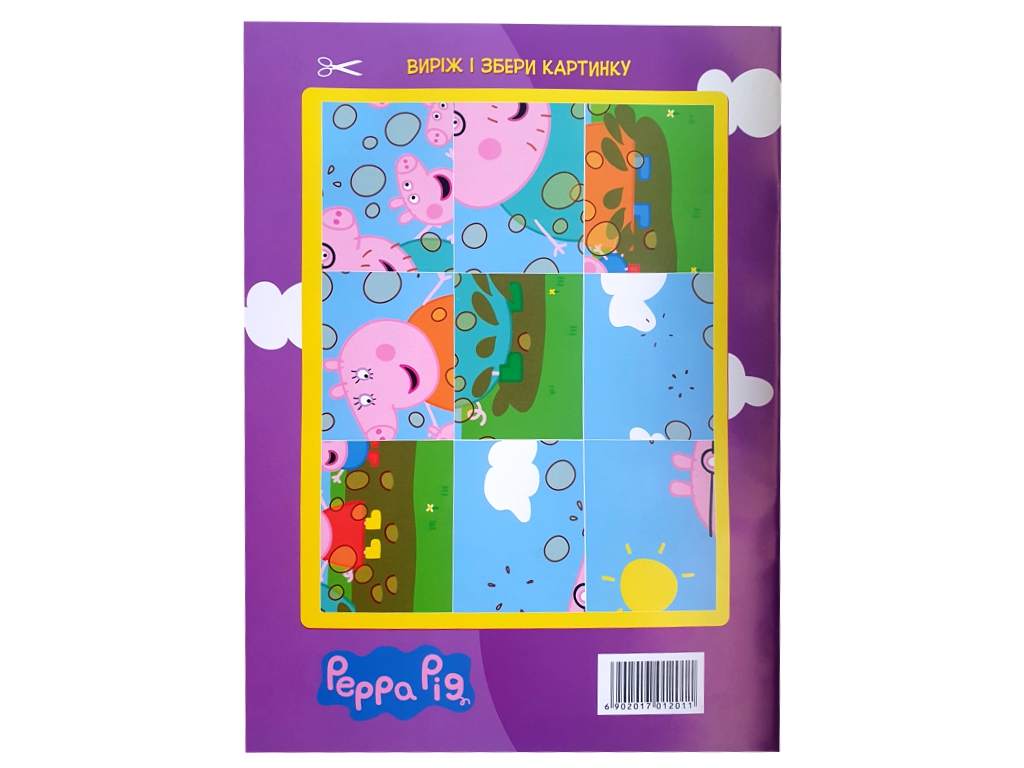 Розмальовка із завданнями "Peppa Pig" +118 наліпок А4, від 3 років, Читанка